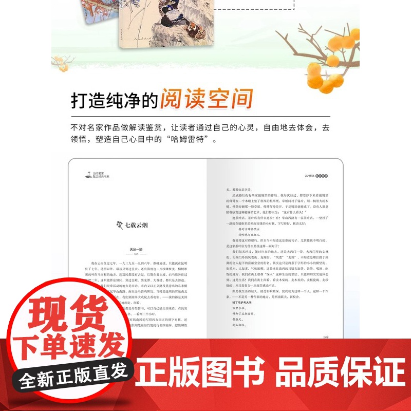 宗璞散文精选六年级课外书读紫藤萝瀑布丁香结 现当代名家散文经典书系 中小学生青少年版课外散文随笔名篇语文作文素材积累高清大图
