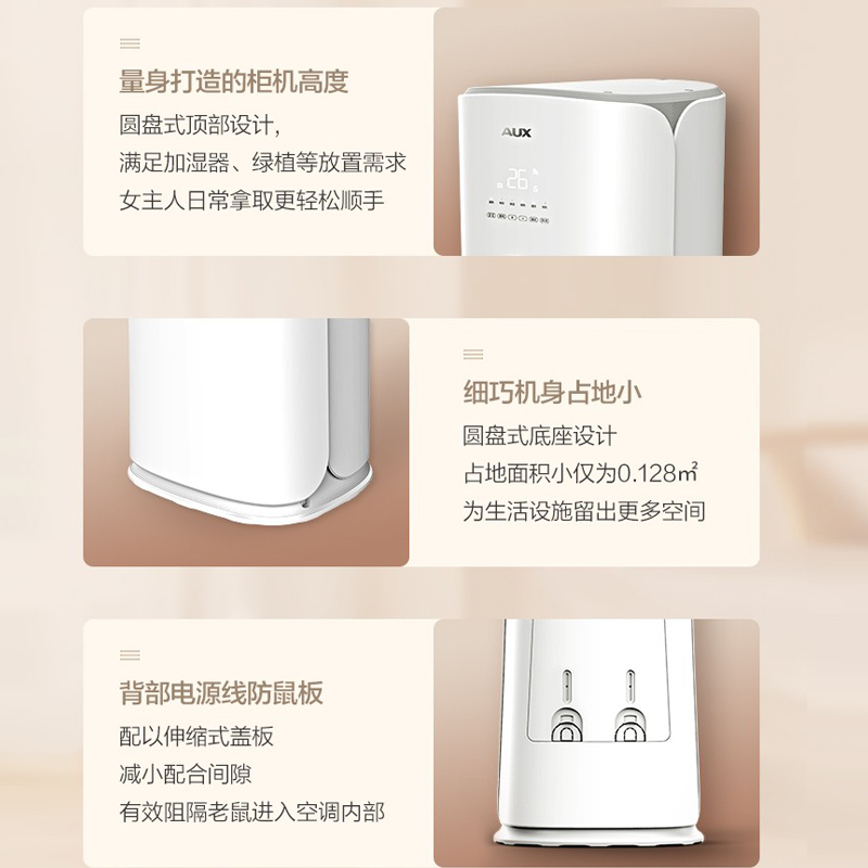 奥克斯(AUX)空调柜机 2匹新一级能效 立式家用 强劲变频冷暖 客厅圆柱式奥精灵 2匹冷暖柜机 CPA600(B1)高清大图