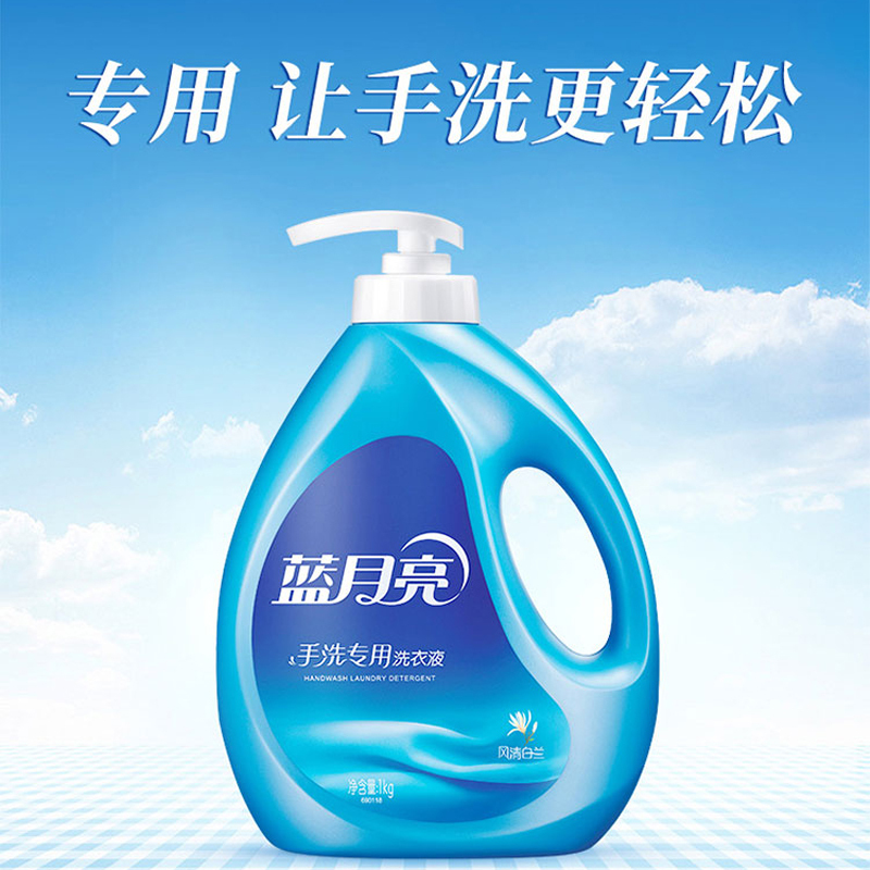 蓝月亮(lanyueliang)80000252(风清白兰手洗专用洗衣液1kg+风清白兰手洗专用洗衣液袋装1kg*2)
