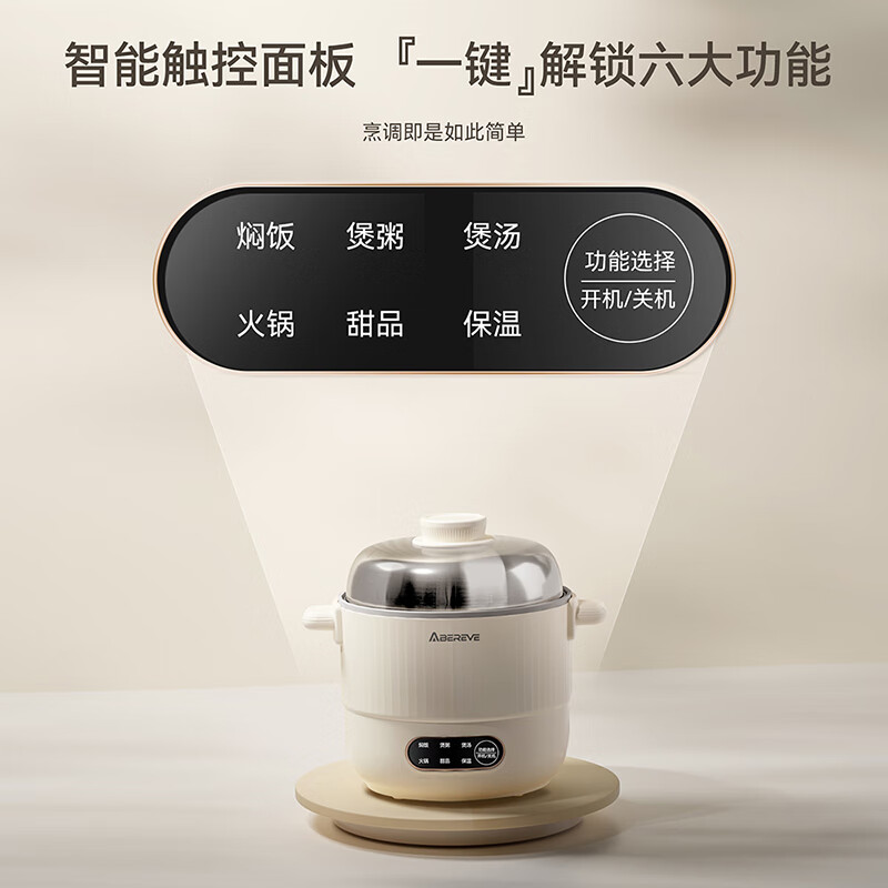 艾贝丽多功能锅 ABL-DYG1213(蒸屉款)ABL-DYG1213高清大图