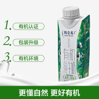 蒙牛特仑苏有机纯牛奶 250ml*10/箱