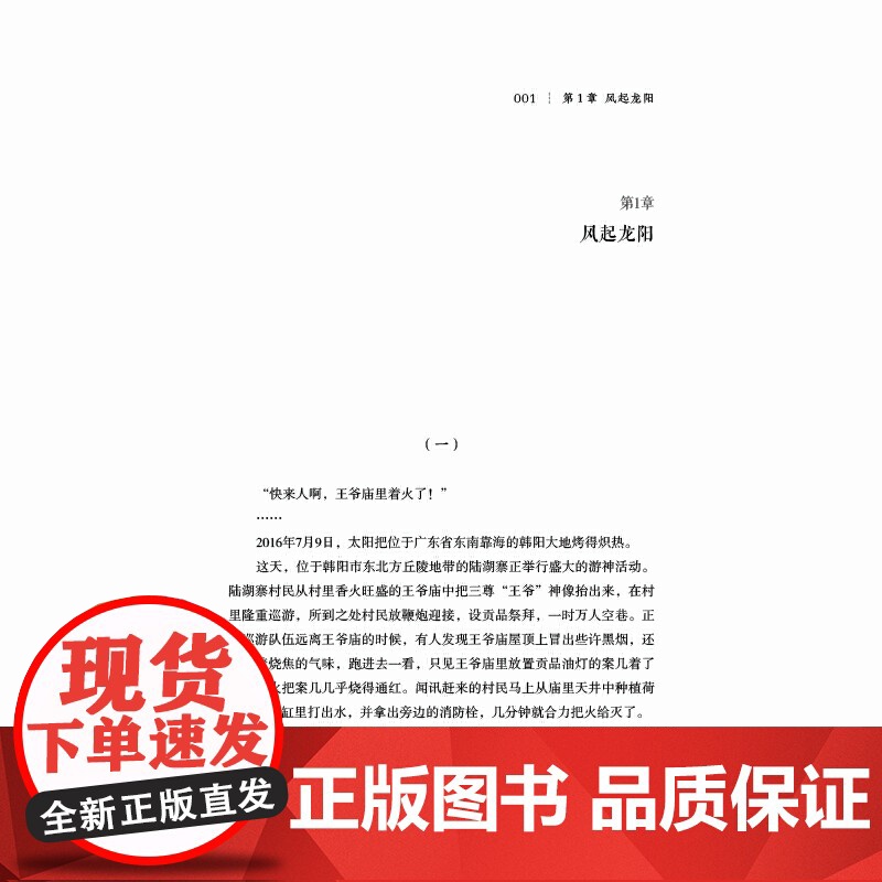 千年宋井高清大图