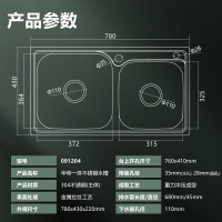 华帝(vatti)304不锈钢水槽双槽 拉丝不锈钢洗菜盆 厨房水槽 厨房洗碗盆091204(780*430*210)