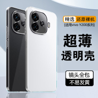 BOEEK适用vivo Y200 GT手机壳Y200i/Y200t/y200gt透明软壳防摔轻薄散热简约男女个性全包镜头