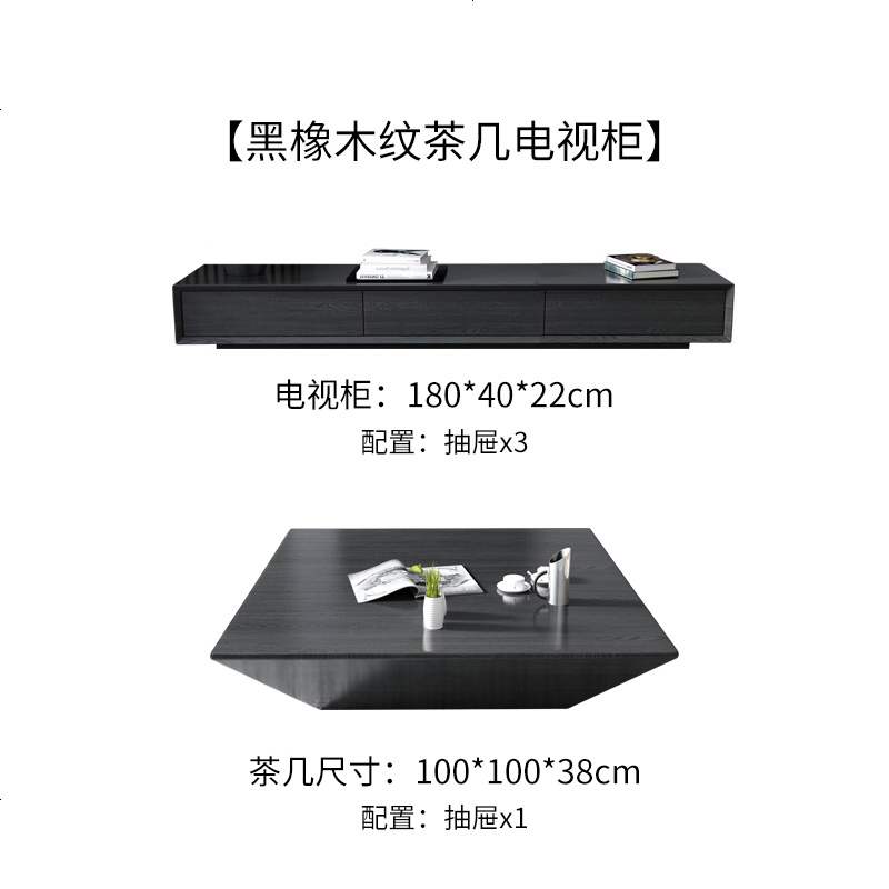 北欧茶几简约正方形茶几小户型客厅家具套装意式极简网红小茶几桌 整装_茶几+1.8米电视柜黑橡