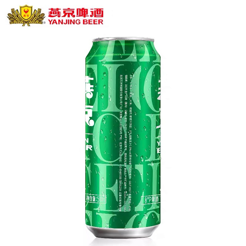 燕京啤酒绿罐冰爽8度啤酒 麦芽酿啤酒听装啤 500ml*12听整箱装