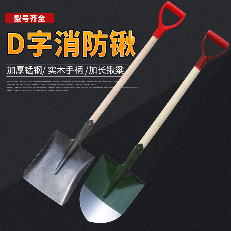 嵋里 1.6型绿大尖 加金属D柄消防锹高清大图