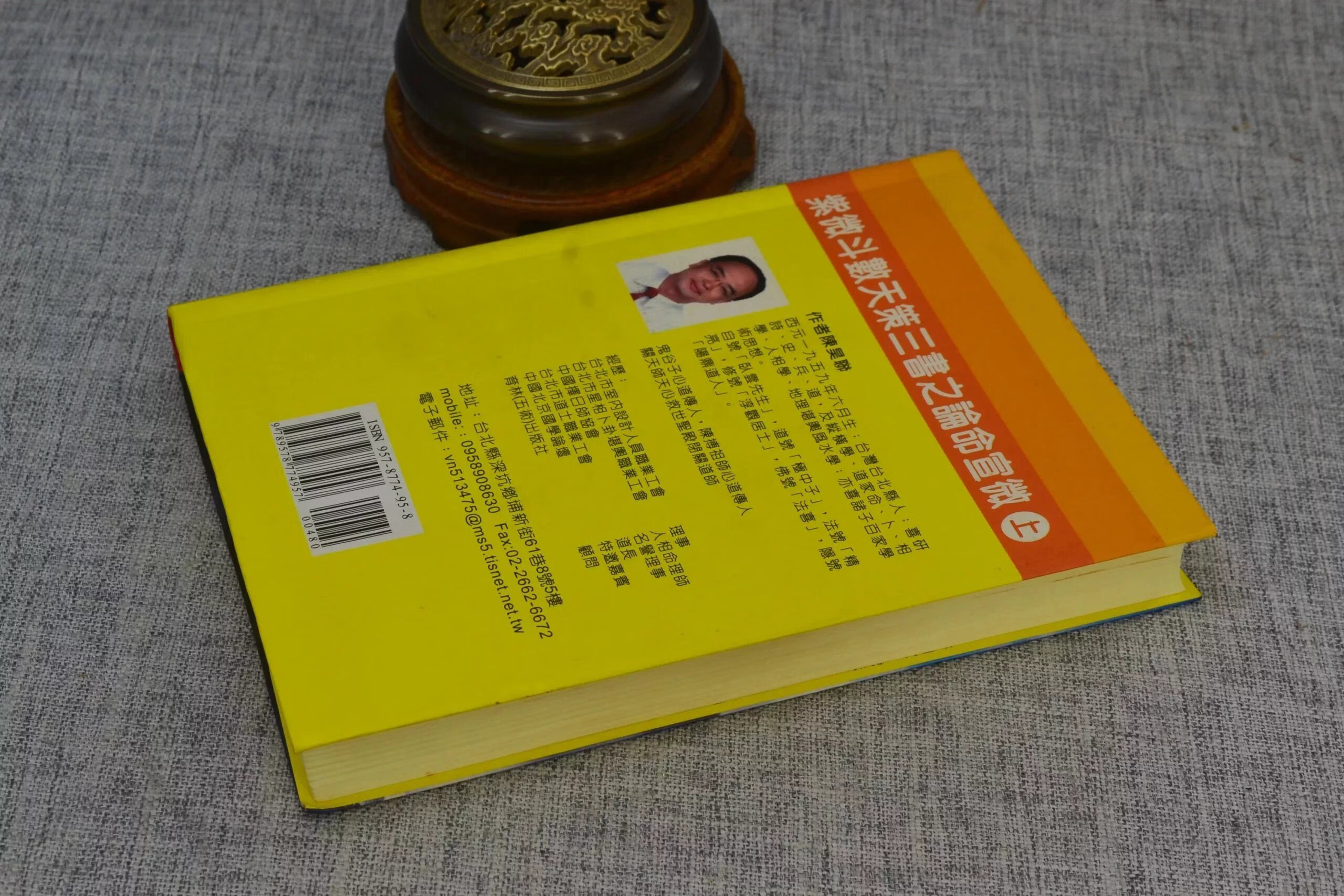 正版 紫微斗数天策三书之论命宣微(上) 司马兵良 阳鼎道人 著 育林 著 育林高清大图