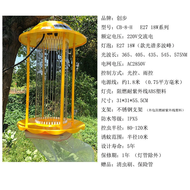 户外频振式杀虫灯电击式农用灭蚊灯诱虫灯吸果夜蛾果园抓虫灯 三维工匠 【交流220v大型】【黑白双杀果实蝇】杀虫灯_535