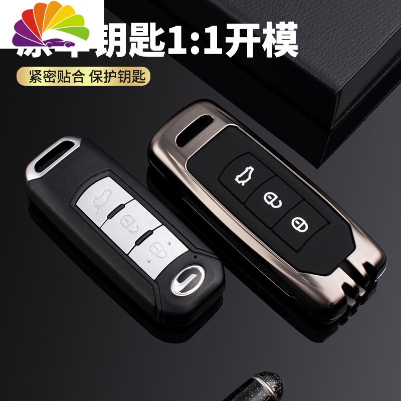 舒适主义19款广汽传祺gs4钥匙套gs3专用壳传奇gs4汽车用品ga4个性包扣
