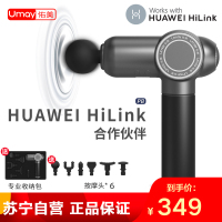 佑美 筋膜枪肌肉按摩器颈膜放松器电动肌膜枪健身仪器材 (支持HUAWEI HiLink)