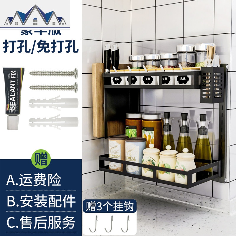 不锈钢厨房置物架调料架子收纳架壁挂台面调味瓶放调料的架子用品_1_778 壁挂双层调料架+筷子架+刀板架