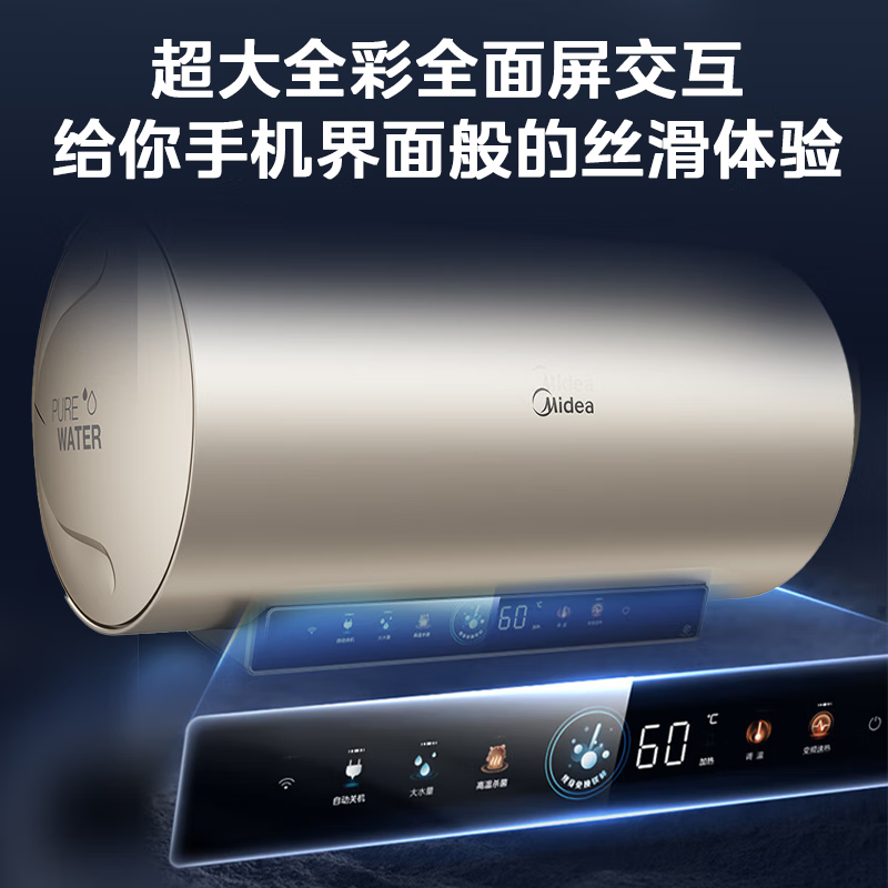 美的(Midea)免换镁棒电热水器80升家用热水器电热水器3300W变频省电一级能效节能安全水电分离F8033-JE6高清大图