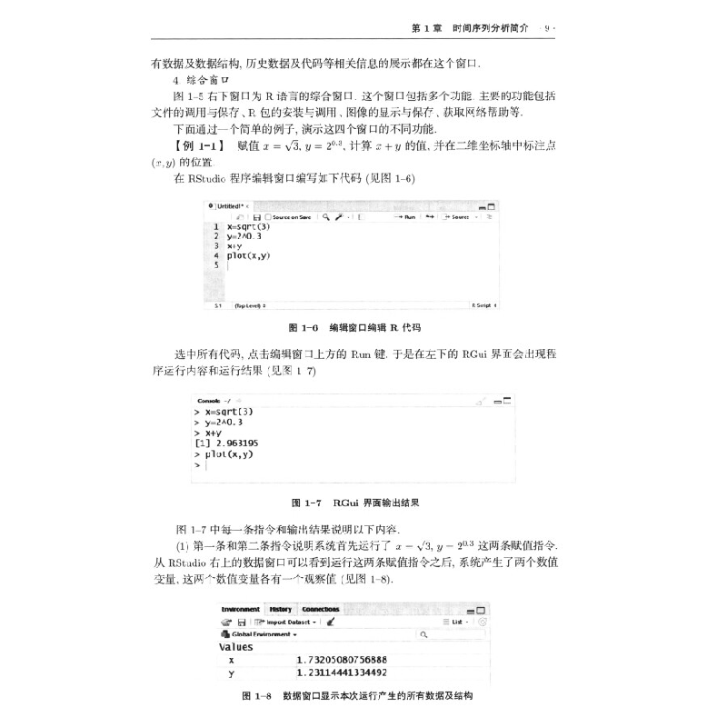 正版新书]时间序列分析:基于R(第2版)/基于R应用的统计学丛书高清大图