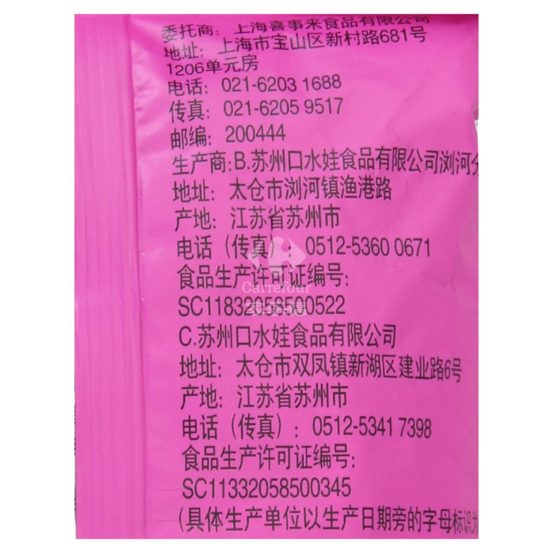 口水娃 兰花豆烤肉味86g