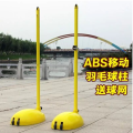一禾亼物ABS羽毛球柱HJL-A120
