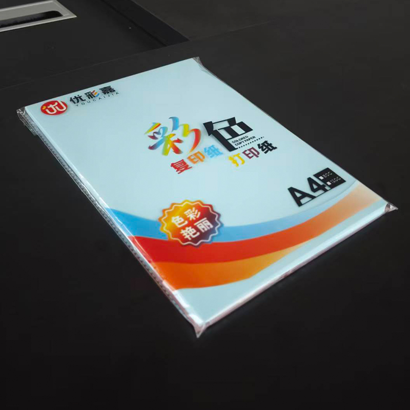 优彩嘉 彩色复印纸 打印纸 A4 80g 100张 浅蓝 FYZ03 包高清大图