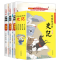 全新正版史记+山海经9787558185885吉林出版集团