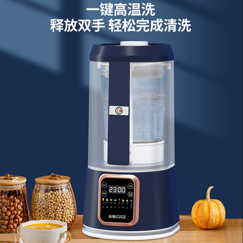 谷格(GUGE)智能养生带罩低音破壁机 G682