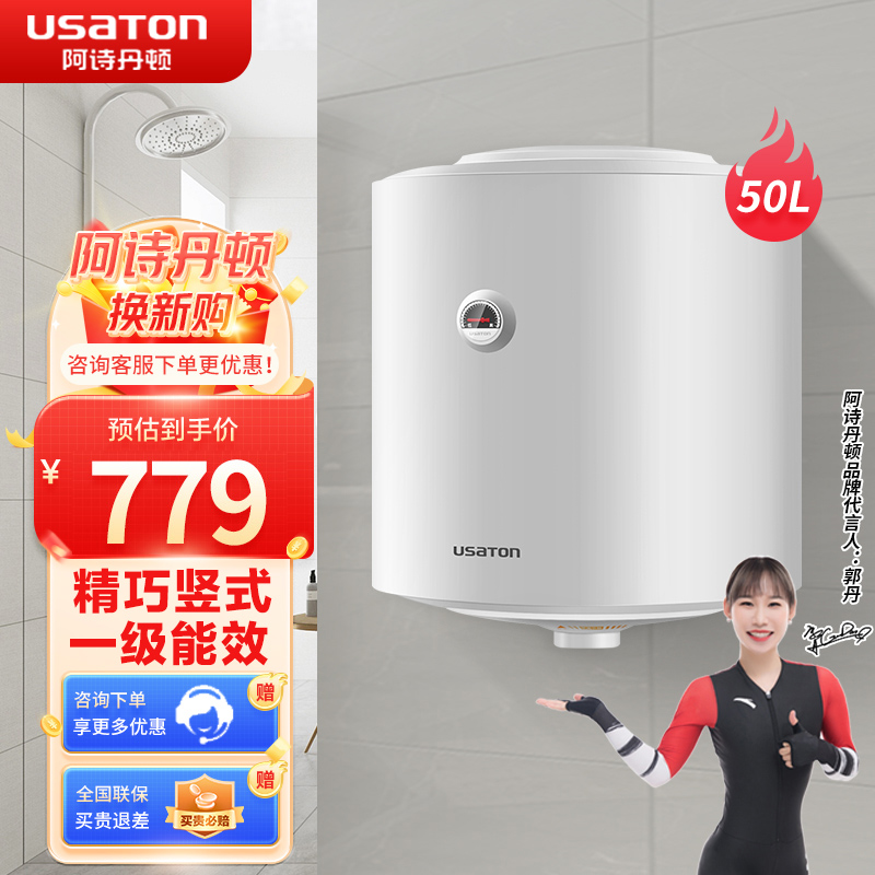 阿诗丹顿电热水器 KC75-N50J20