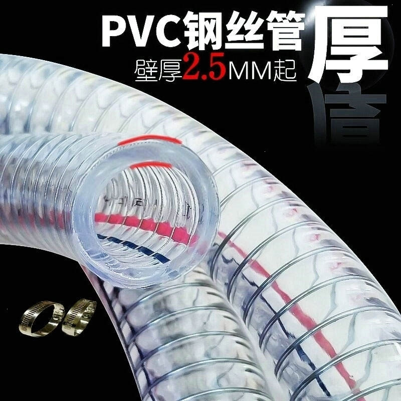 pvc钢丝软管透明塑料管阿斯卡利25mm加厚油管耐高温50真空管1_1.5_2寸水管