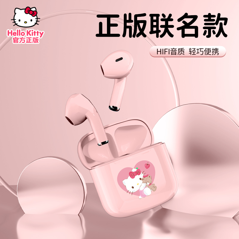 正版hellokitty无线蓝牙耳机2021年新款女士运动无线耳机苹果安卓