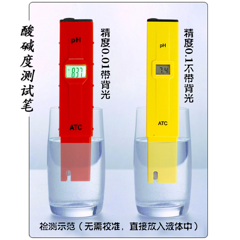 适配高精度酸碱度计监ph测试笔式tds饮用水质ph值检测仪器笔水族鱼缸A60W