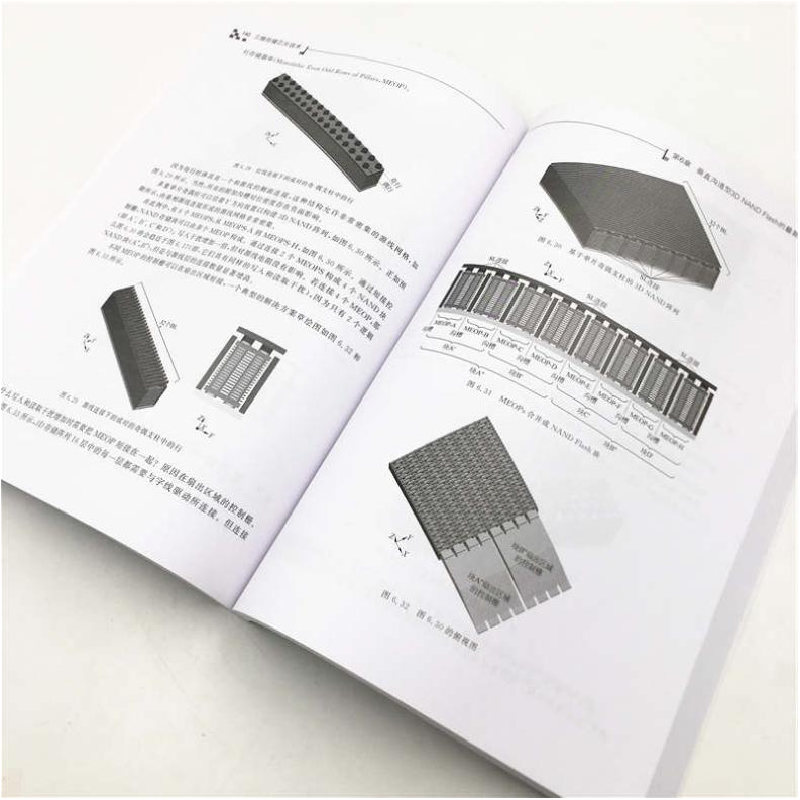 醉染图书三维存储芯片技术9787302531340高清大图
