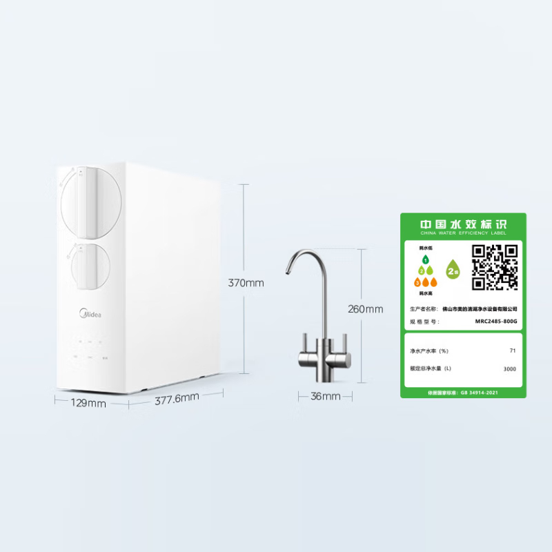 美的(Midea)净水器家用直饮小体积厨下RO反渗透净水器一体机双出水玲珑净水器800G 母婴直饮极致 800G净水器高清大图