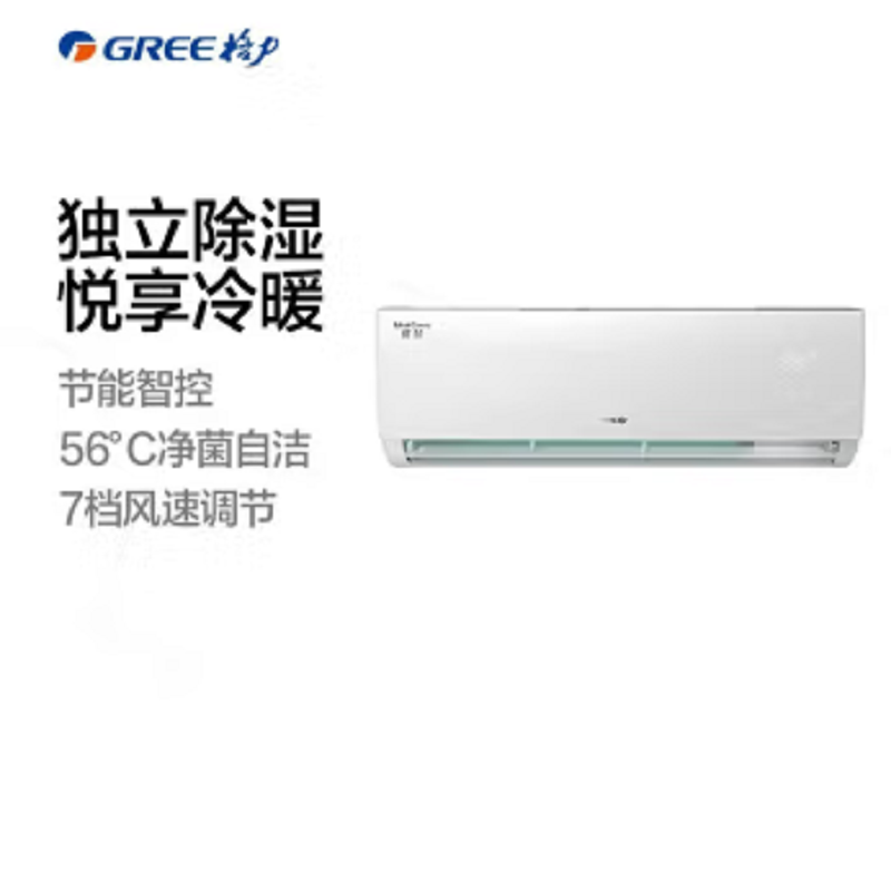 格力 kfr-26gw/(26592)fnhac-b3优钻三级变频冷暖挂机空调