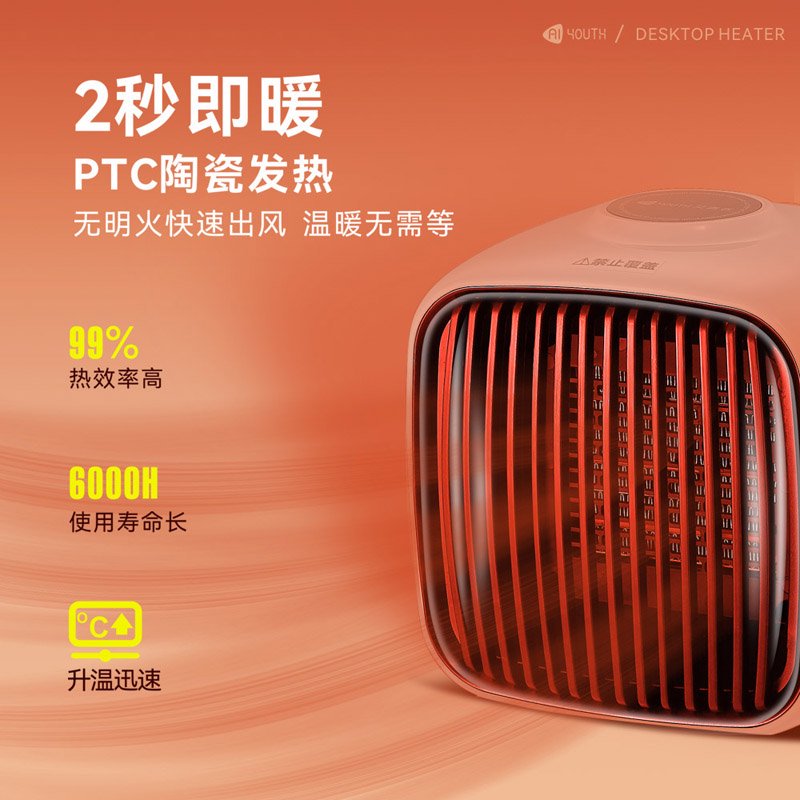 艾青春台式暖风机 PH-N08C-绿色高清大图