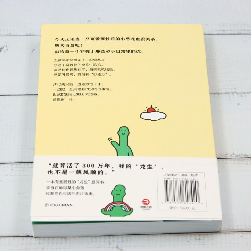 我们就是渺小的存在 [正版]我们就是渺小的存在高清大图