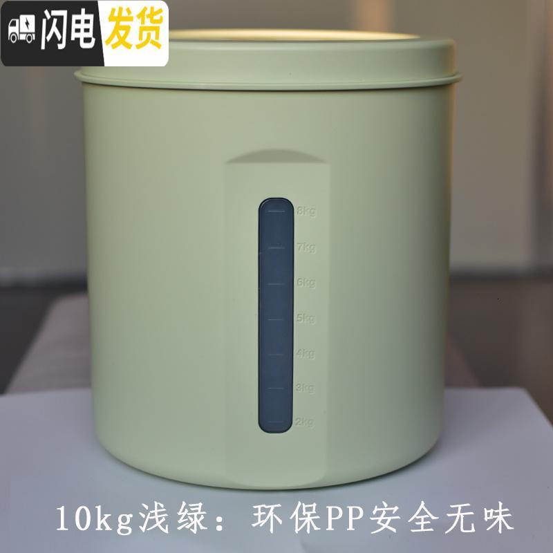 三维工匠密封米桶防潮防虫储米箱20斤装加厚面粉桶5 10kg带盖防蛀米缸家用收纳桶 绿色PP10kg送米杯