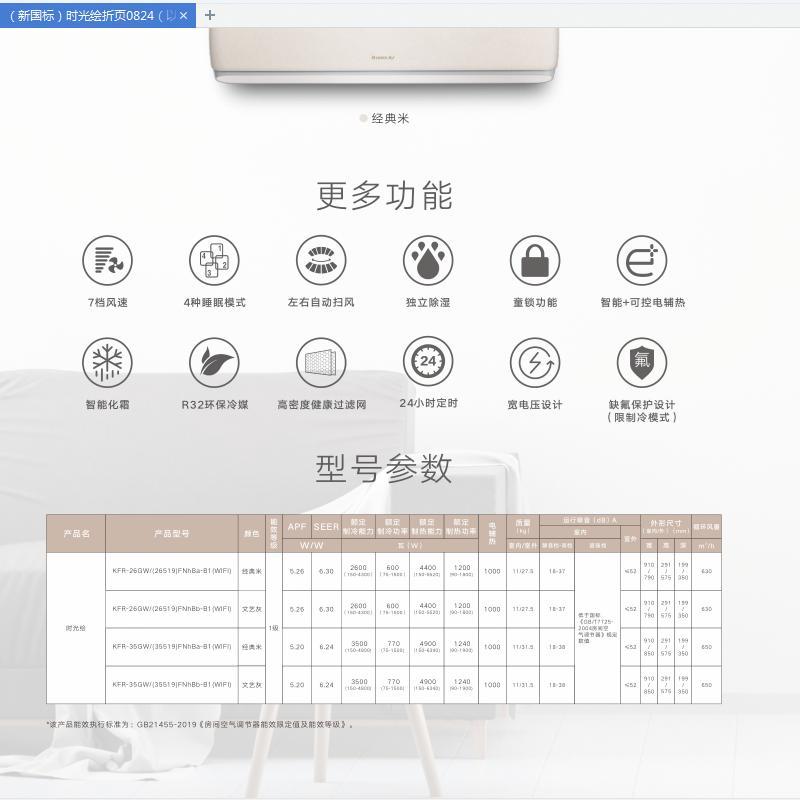 LZ格力空调KFR-35GW/(35519)FNhBd-B1(WIFI)(文艺灰)