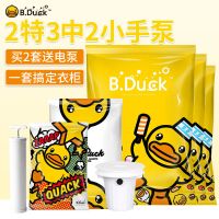 加厚款抽真空压缩袋特大号6件送泵卧室棉被子羽绒服收纳袋整理袋 小黄鸭 2特大3中2小送手泵