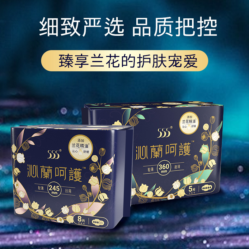 555沁兰呵护加长夜用20片沁兰加长360*4包高清大图