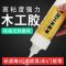 粘木头的胶木工白乳胶木材专用胶水快干强力拼接修实木家具粘得牢 50克[体验装]