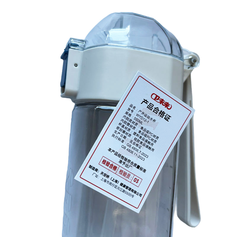 卫未来 户外运动水杯 550ML 个