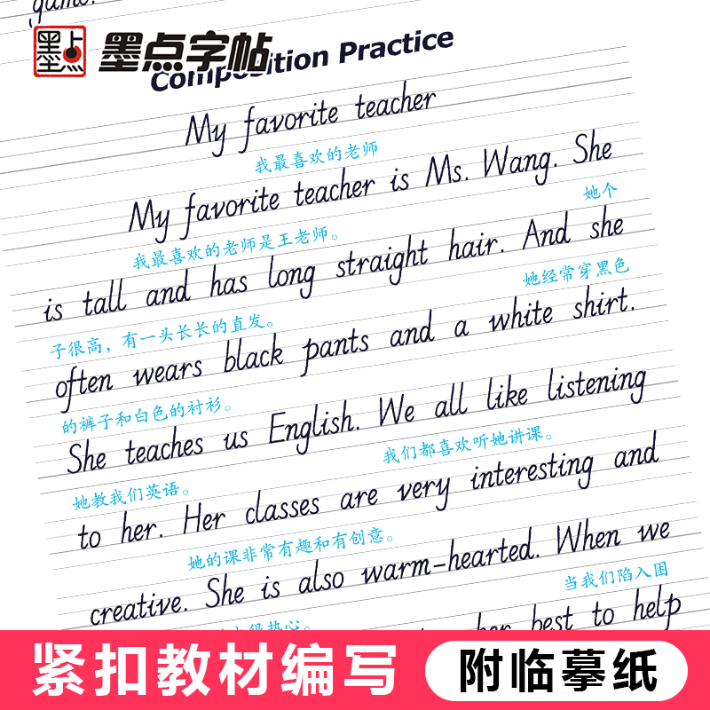 英语同步写字八年级上(送听写默写本) [正版]初中生练字英语同步人教版国一八年级下册上册单字短语意大利斜体英语练字帖高清大图