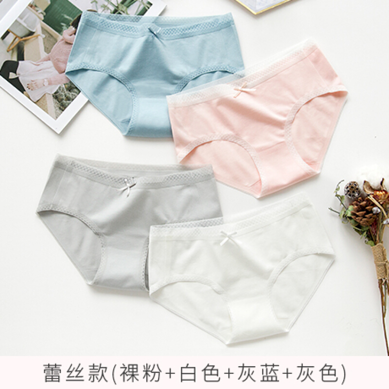 蕾丝边无痕内裤女中腰女士性感少女生三角裤头莫代尔底裤