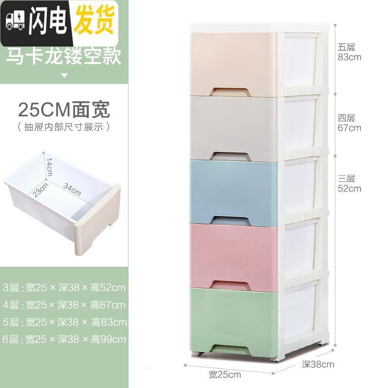 三维工匠18/25cm宽夹缝收纳柜子抽屉式厨房置物架窄卫生间缝隙储物收纳箱_741 【25cm】马卡龙镂空款【领卷下单更优惠6个