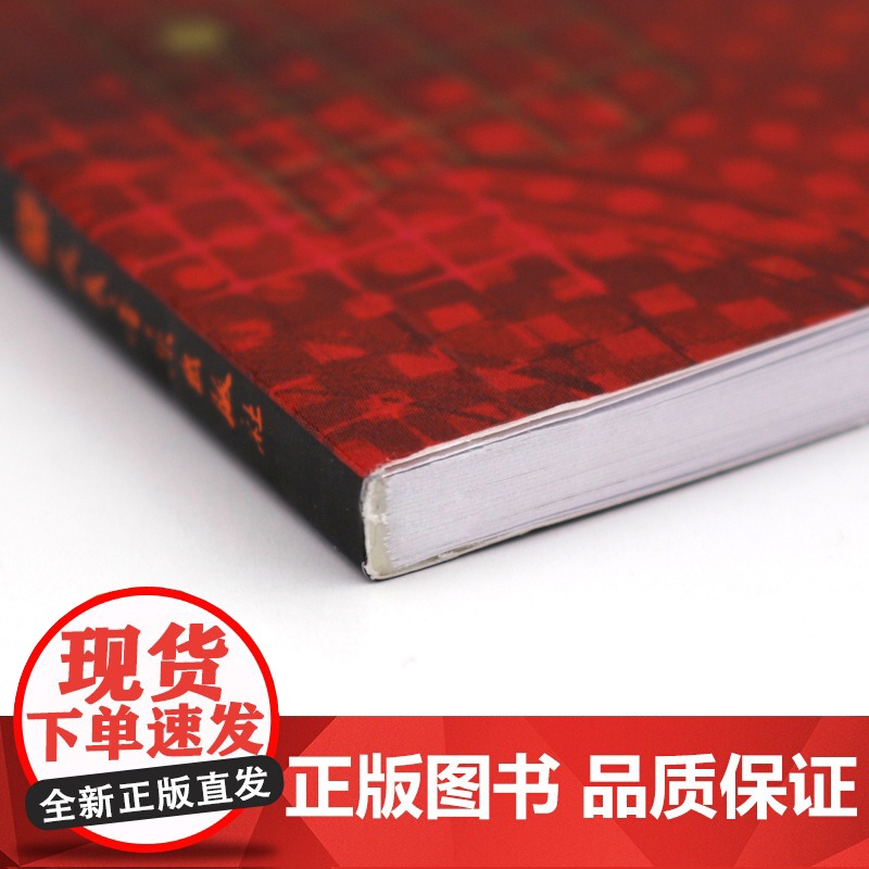 新版午阅正版吉他指板手册 MI音乐学院系列教材 适用于任何学习阶段和水平的吉他手人民音乐出版社 刘洋编高清大图
