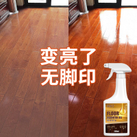 [补贴10%]木地板保养蜡复合实木地板精油液体专用打蜡清洁剂红木家具家用腊