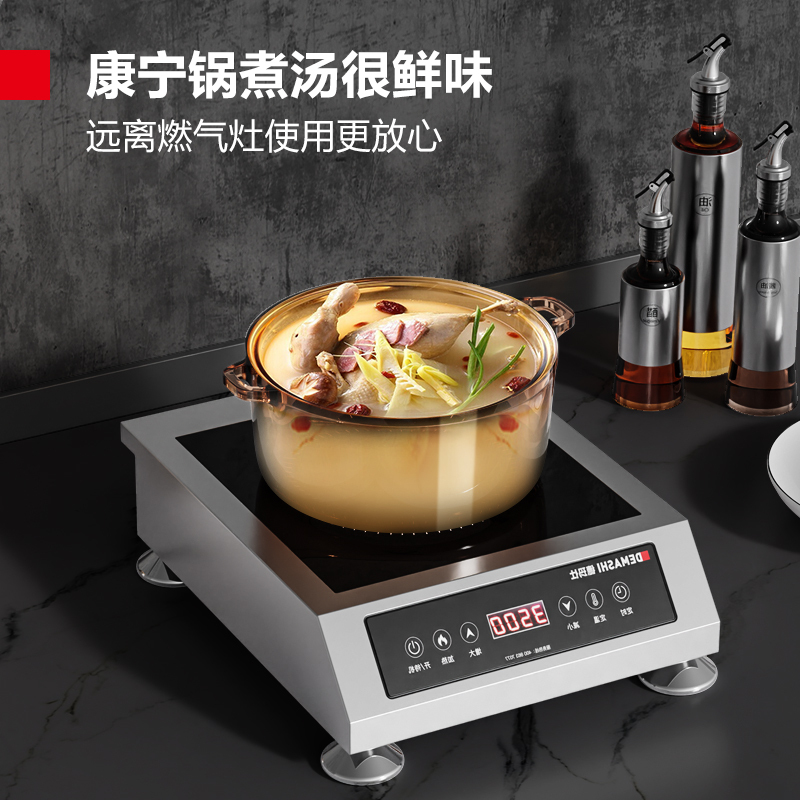 德玛仕DEMASHI商用电磁炉3500W大功率家用电陶炉台式熬汤炉炒菜炉DMS-DTL3500高清大图