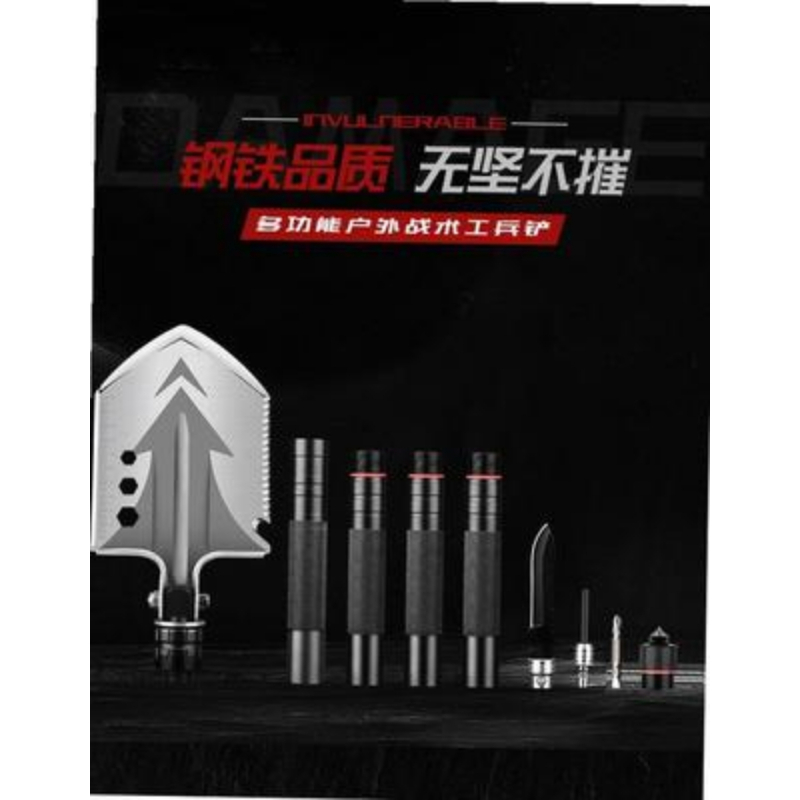德国多功能工兵铲 77cm
