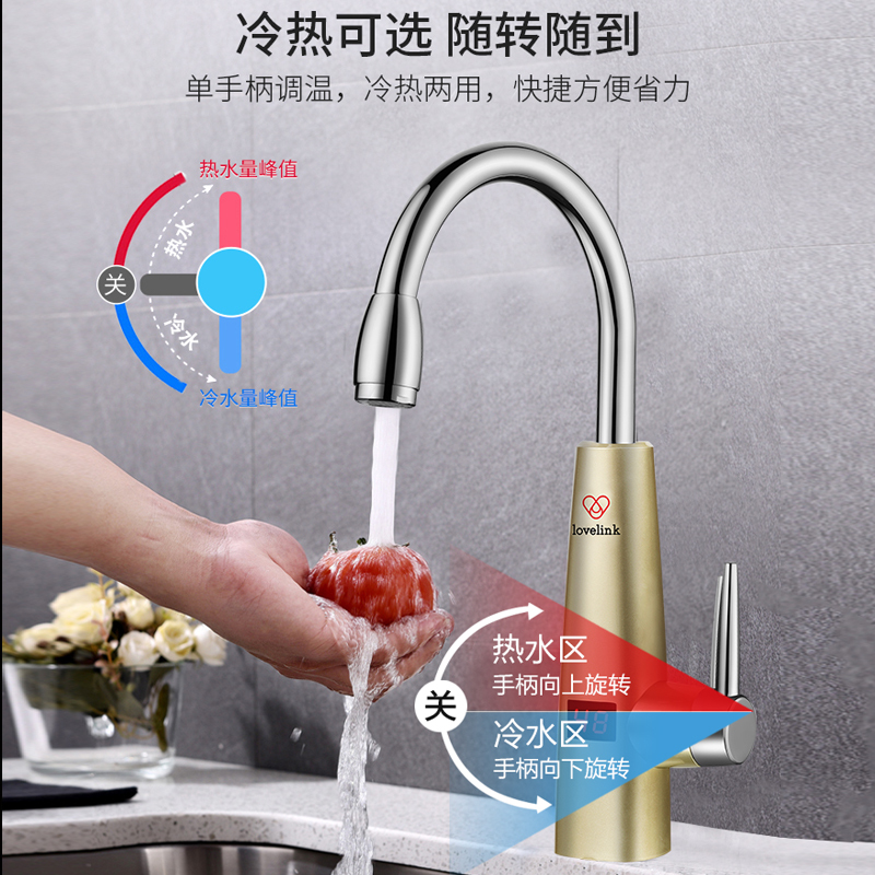 热恋(LoveLink)电热水龙头 纳米陶瓷加热 1秒速热小厨宝 即热式电热水器 S7X3香槟金+漏电保护插头两件套