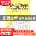 时尚美食