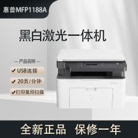 惠普HP 1188w黑白激光打印机 无线wifi网络手机打印机学生家庭作业资料家用小型办公 套餐七