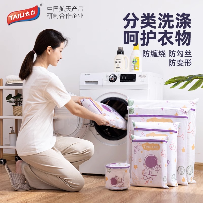 太力洗衣袋洗衣机专用机洗家用过滤防变形网袋内衣衣服毛衣袜子护洗袋高清大图