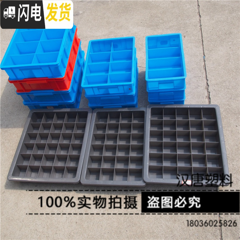 三维工匠格子塑胶分隔箱电子筐储物箱零件分类盘多格塑料工具收纳展示盒高清大图
